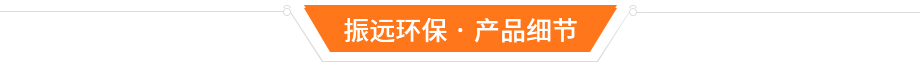 密封式陽極氧化生產(chǎn)線細(xì)節(jié)